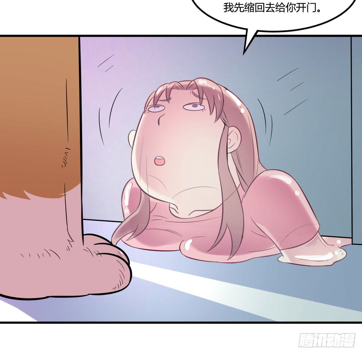《神雕实验室》双十一来临（下） 第17页
