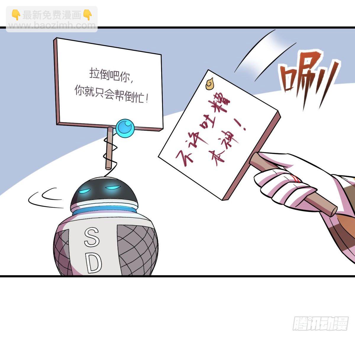 《神雕实验室》双十一来临（下） 第22页