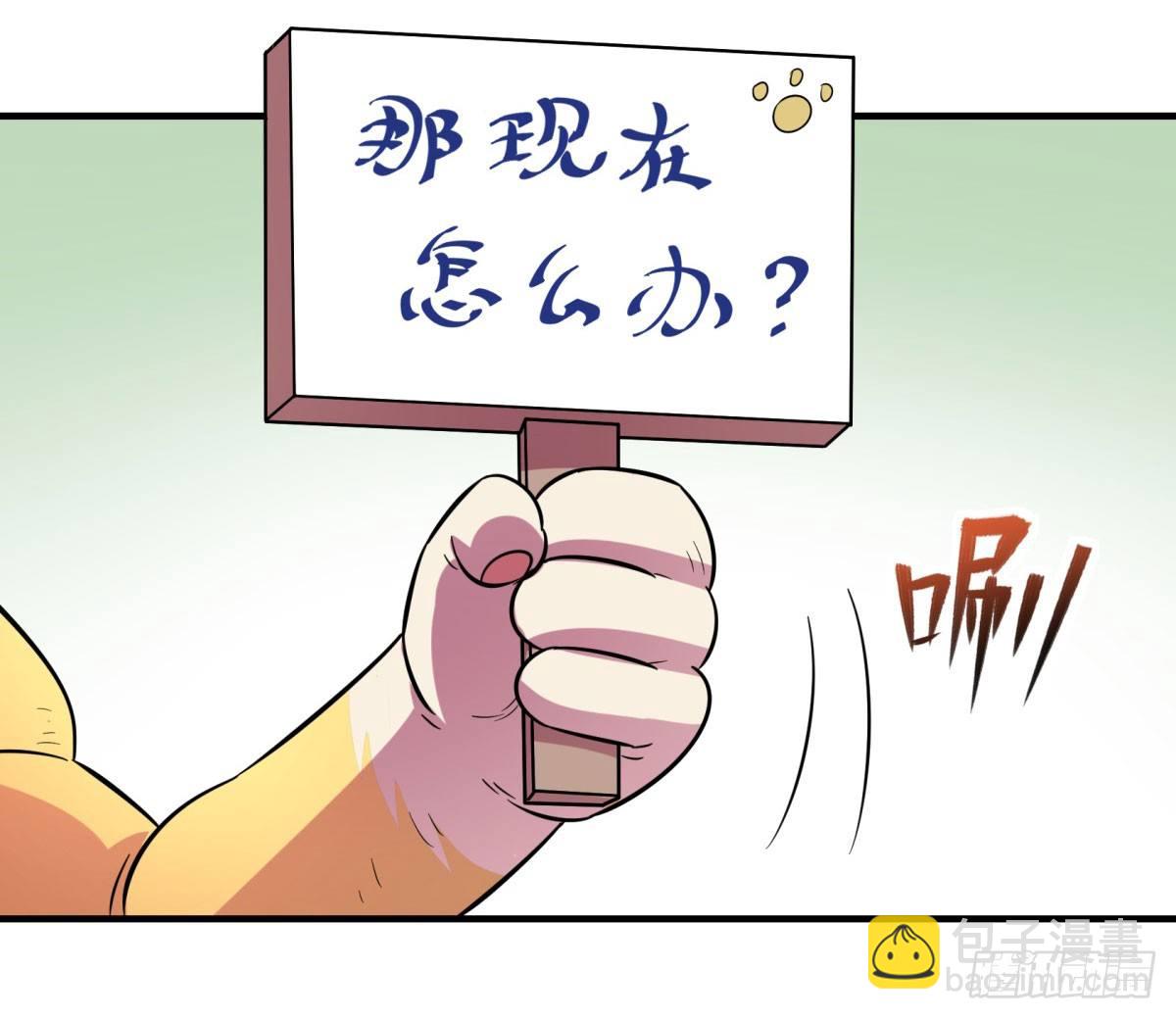 《神雕实验室》双十一来临（下） 第23页