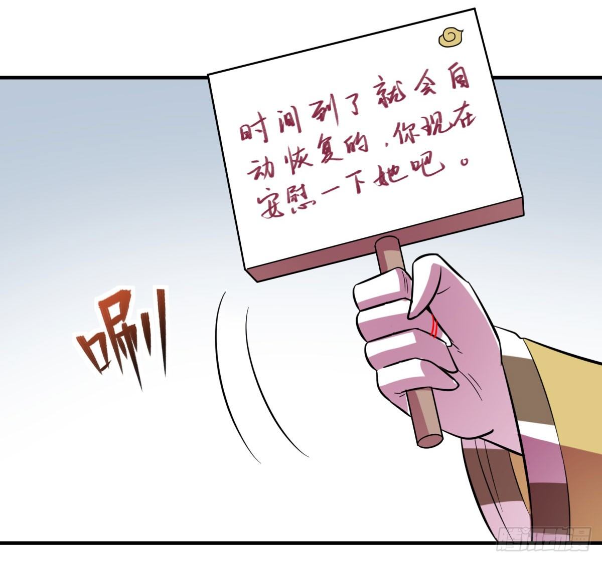 《神雕实验室》双十一来临（下） 第24页