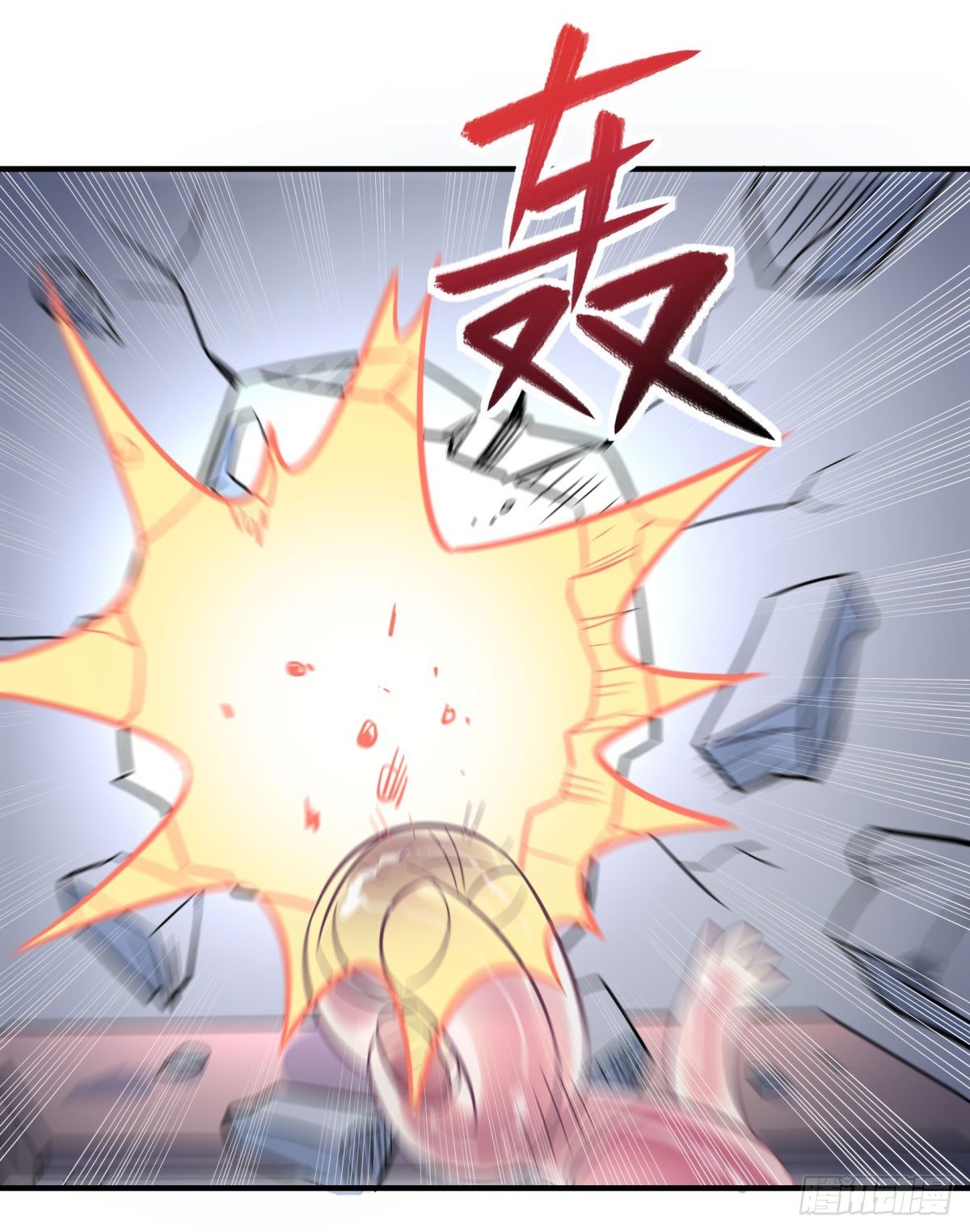 《神雕实验室》双十一来临（下） 第32页