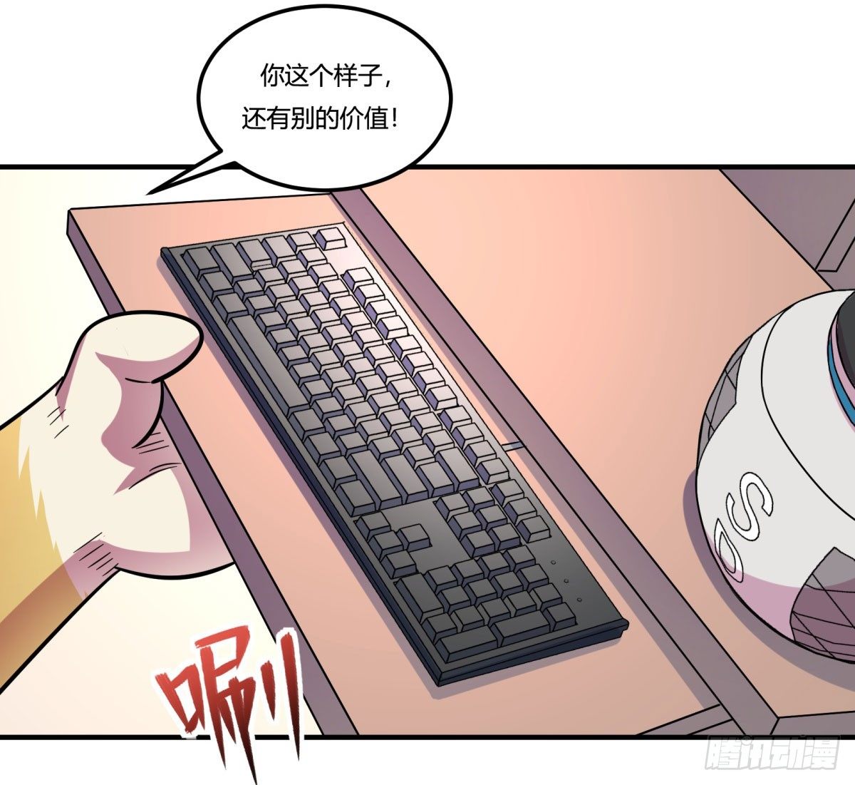 《神雕实验室》双十一来临（下） 第36页