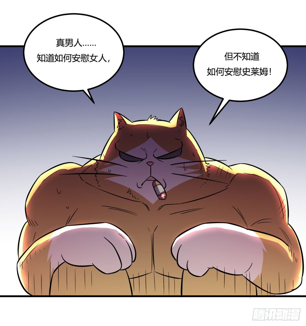 《神雕实验室》双十一来临（下） 第42页