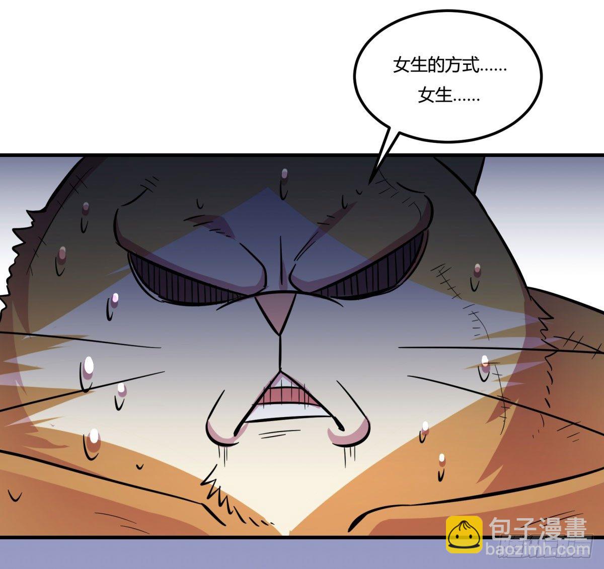 《神雕实验室》双十一来临（下） 第45页