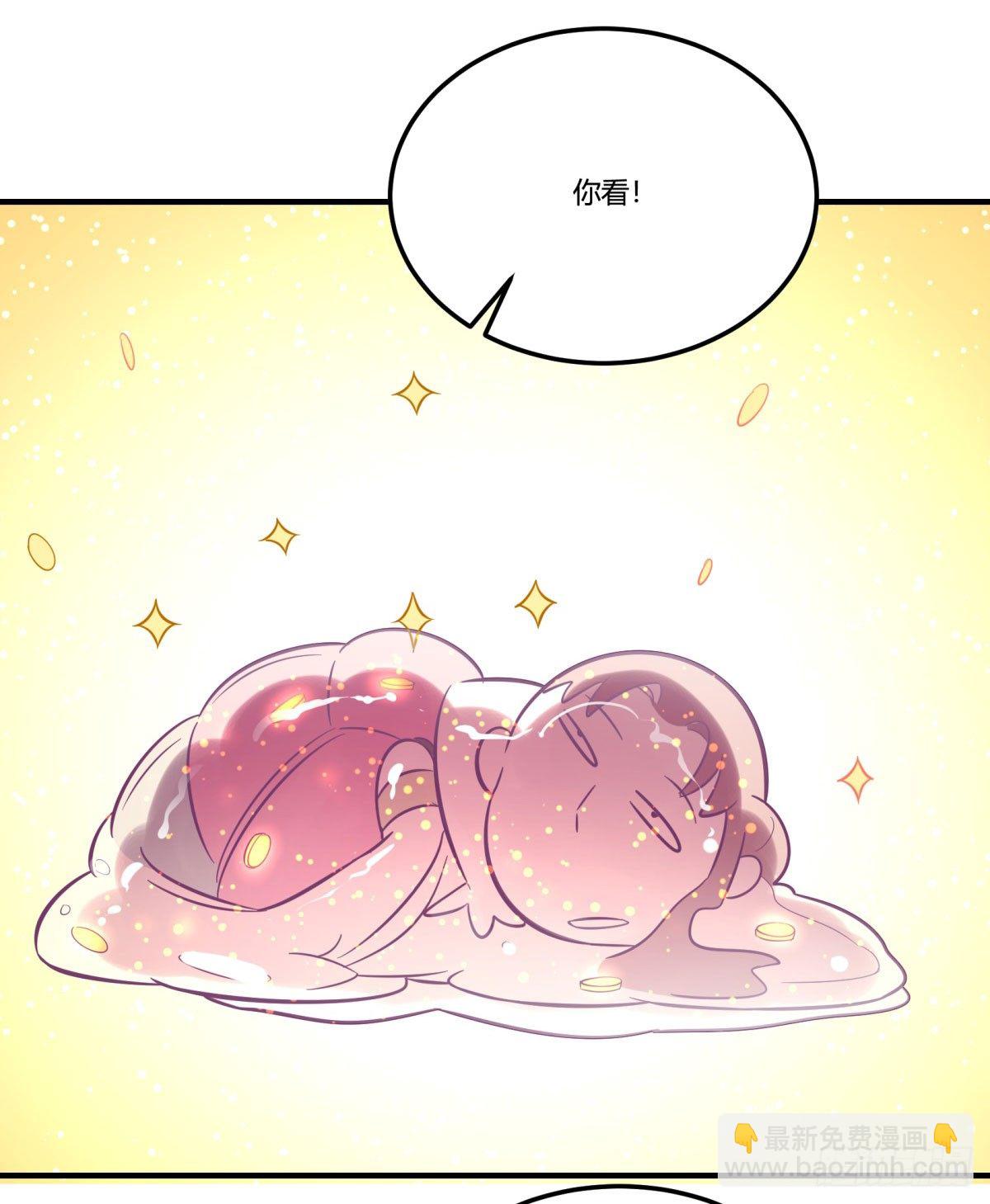 《神雕实验室》双十一来临（下） 第49页