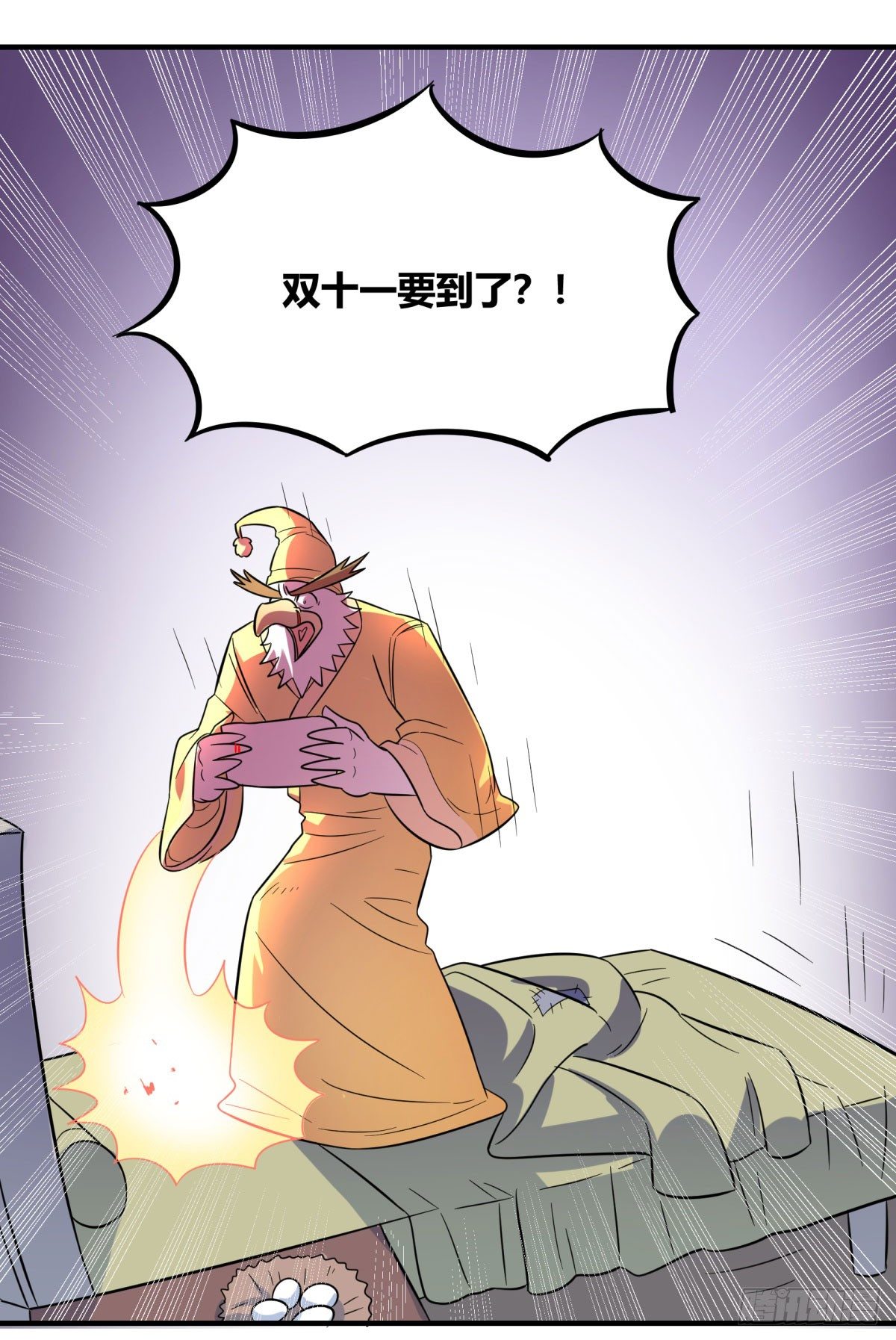 《神雕实验室》双十一来临（上） 第10页