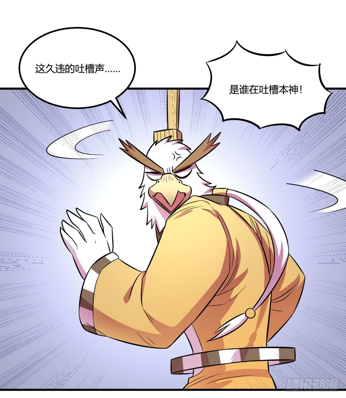 《神雕实验室》双十一来临（上） 第18页