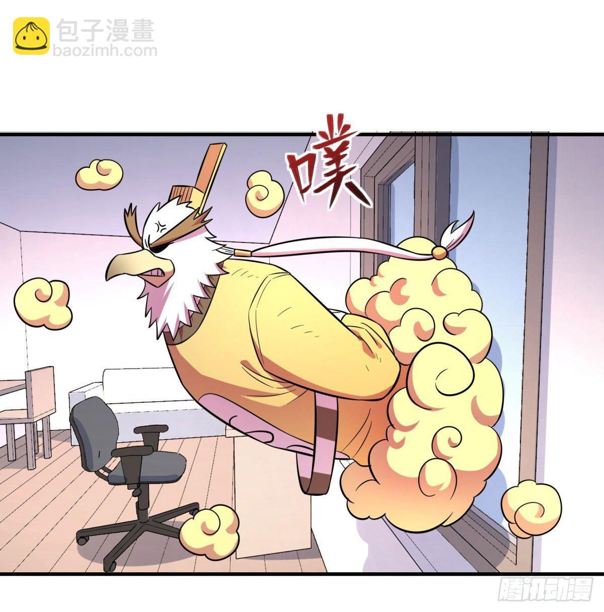 《神雕实验室》双十一来临（上） 第19页