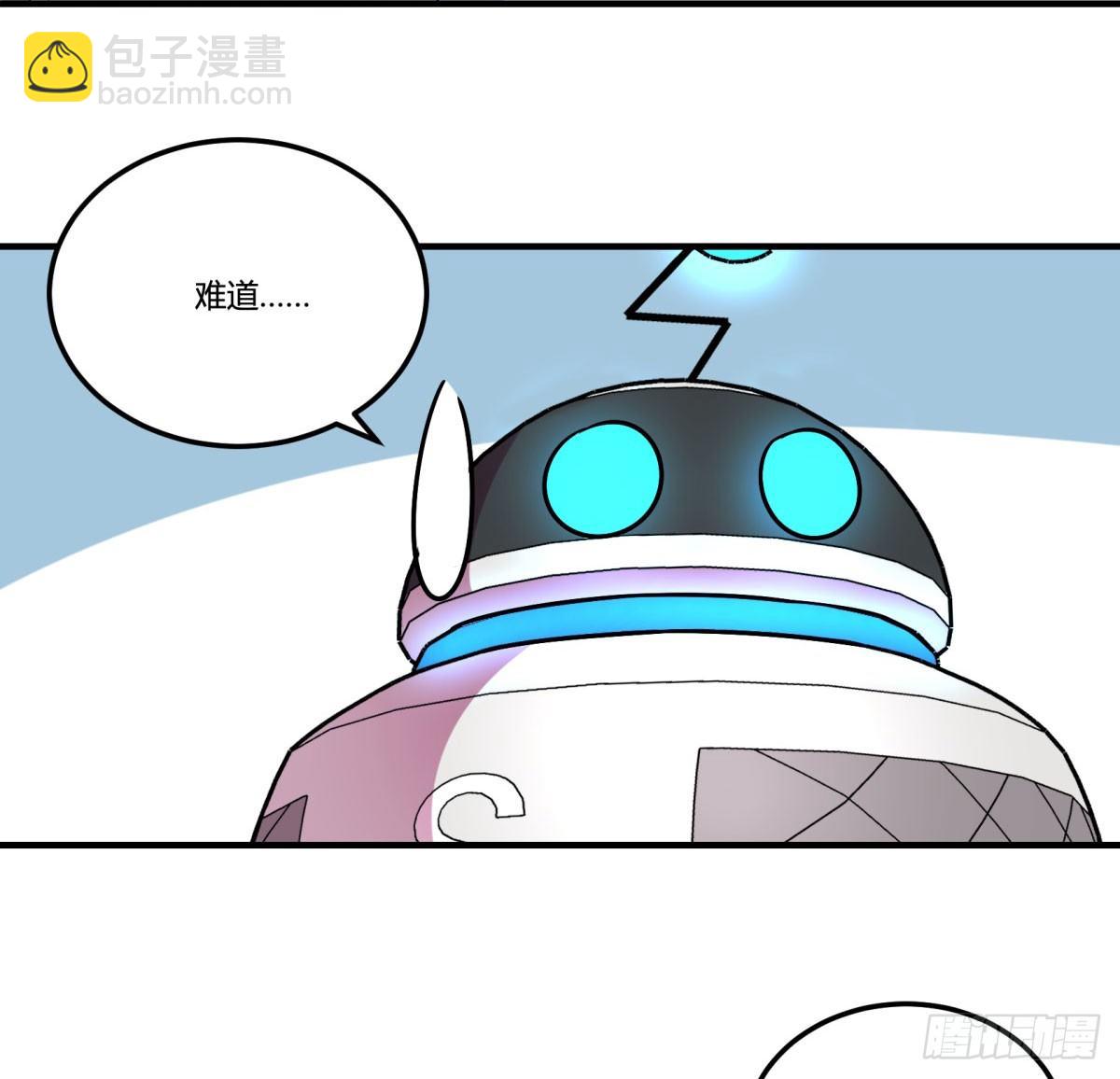 《神雕实验室》双十一来临（上） 第26页