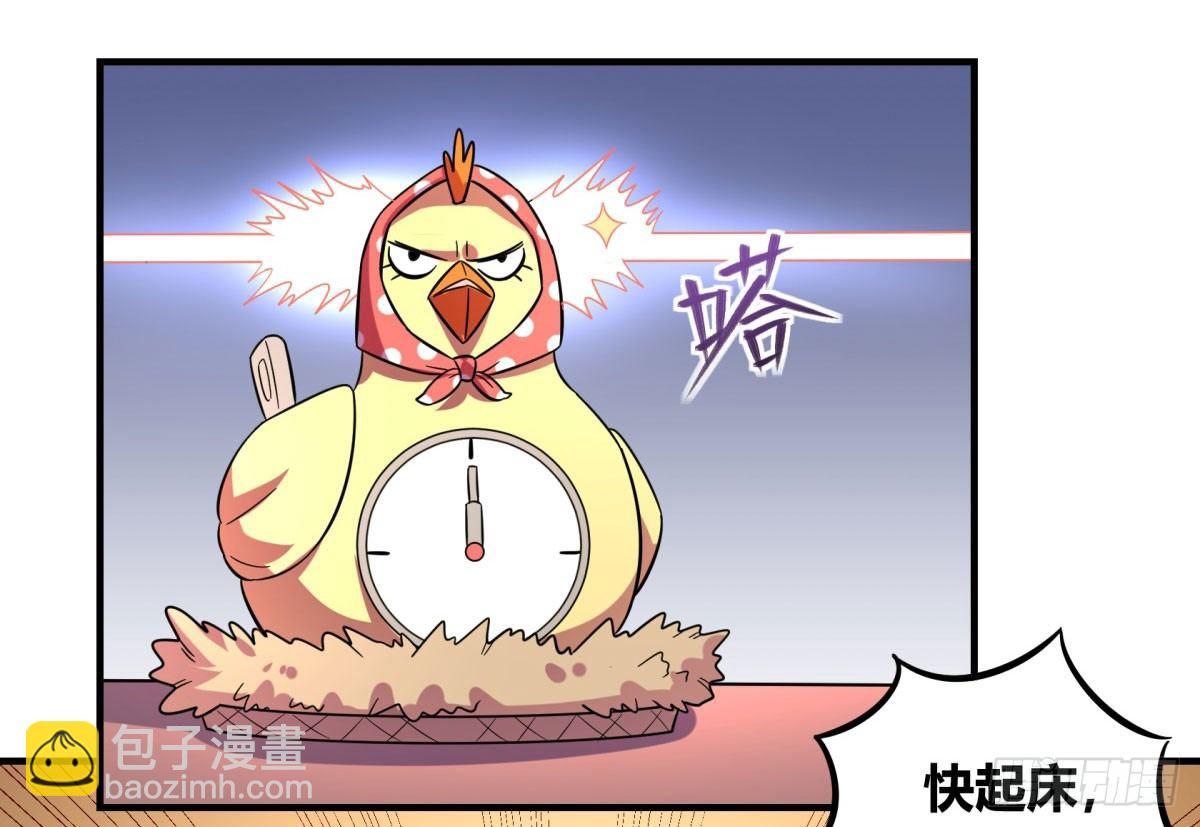《神雕实验室》双十一来临（上） 第2页