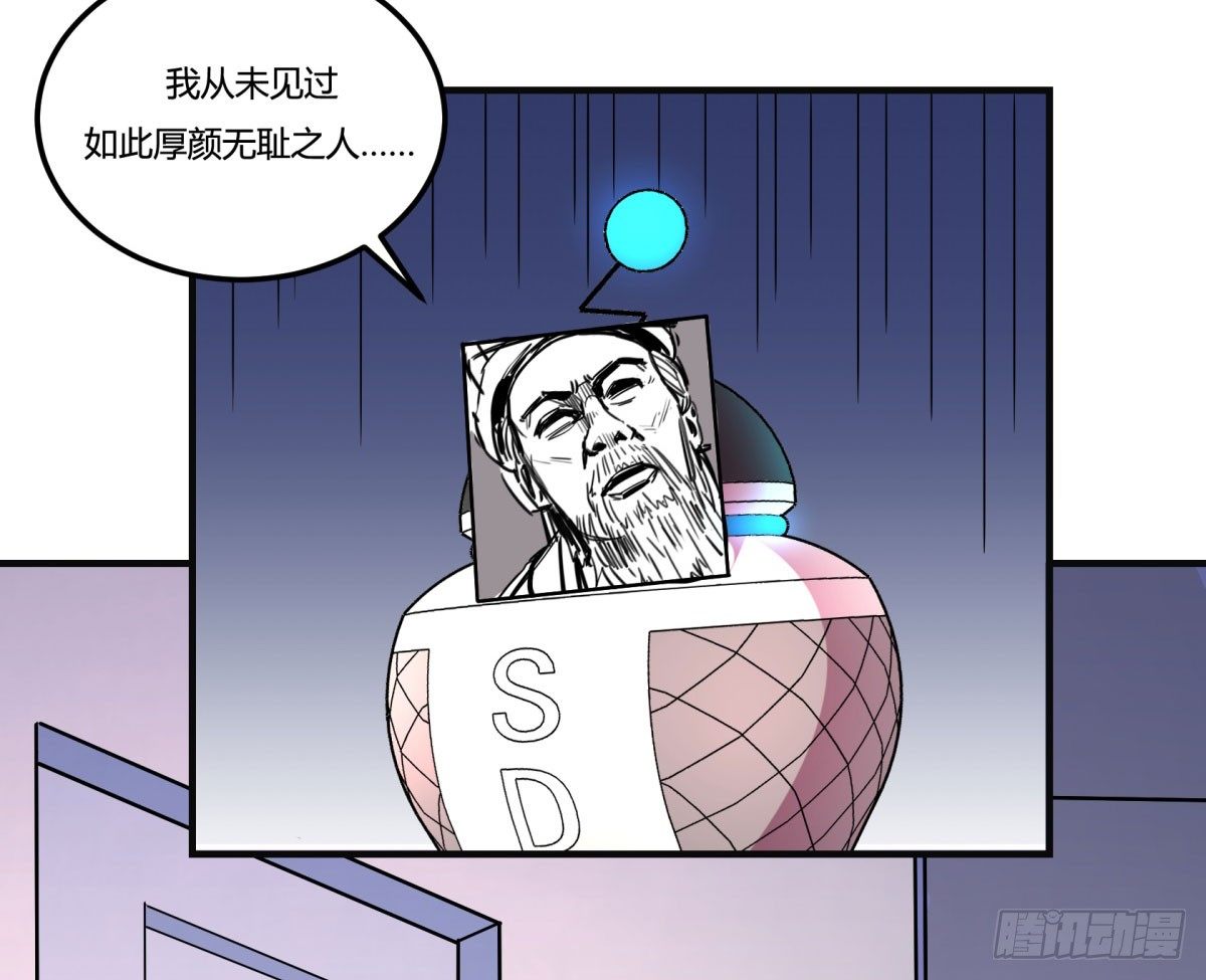 《神雕实验室》双十一来临（上） 第34页