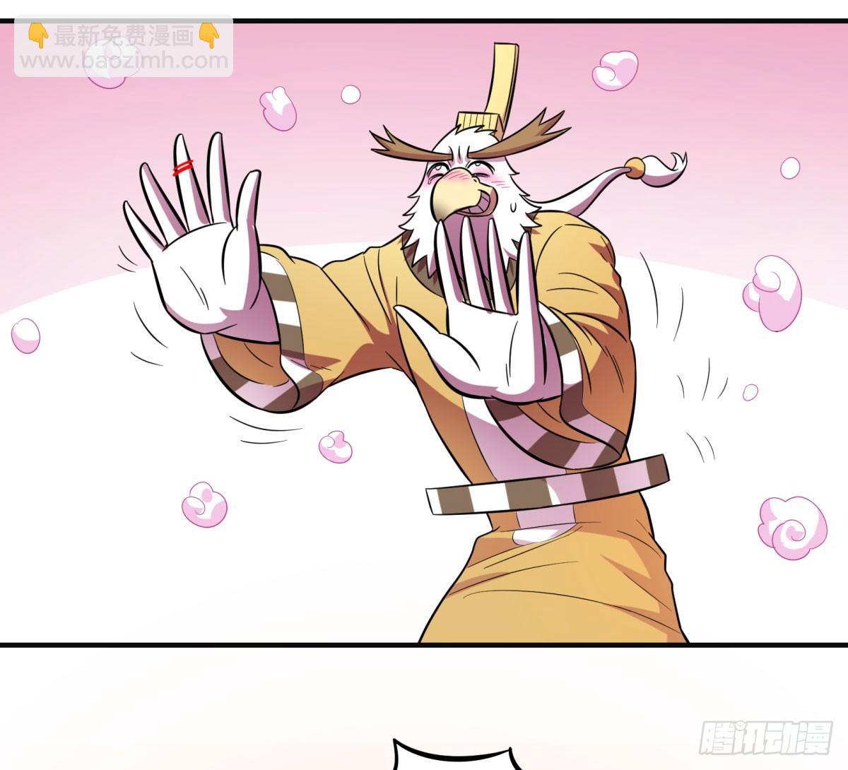 《神雕实验室》双十一来临（上） 第37页