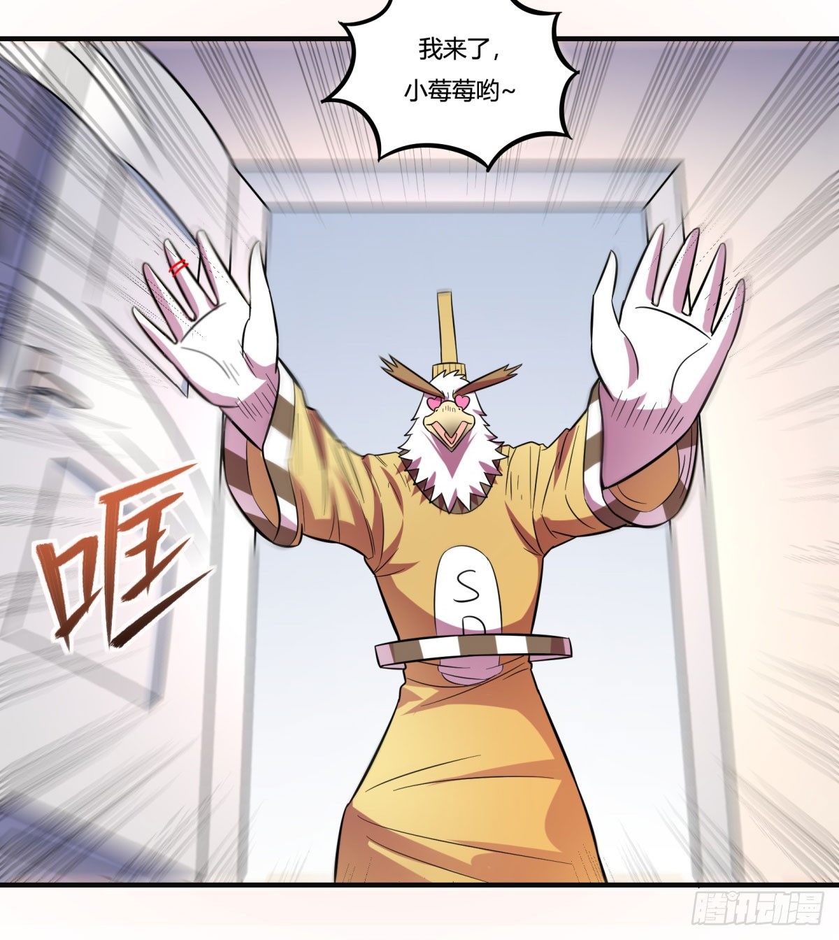 《神雕实验室》双十一来临（上） 第38页