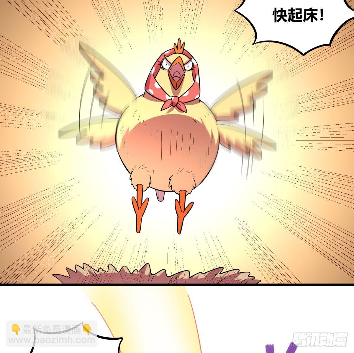 《神雕实验室》双十一来临（上） 第3页