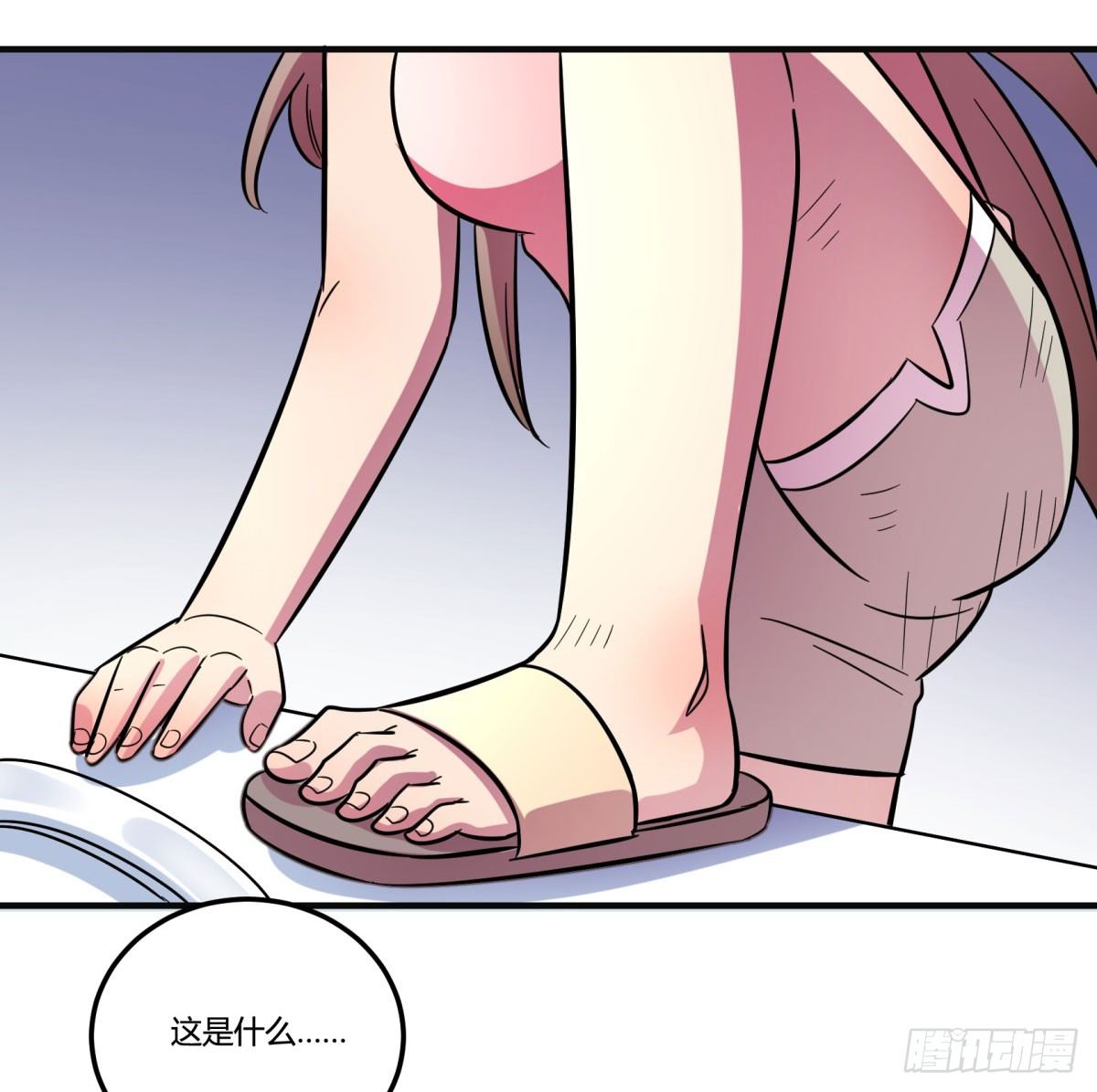《神雕实验室》双十一来临（上） 第41页