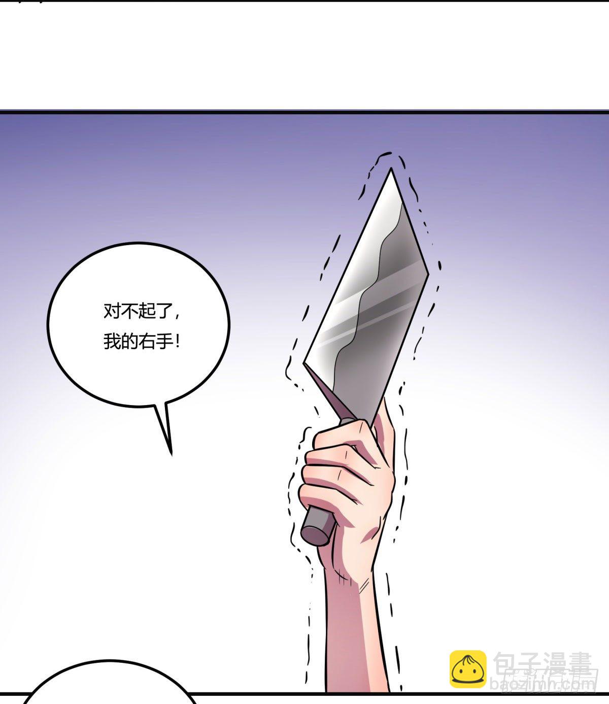 《神雕实验室》双十一来临（上） 第45页