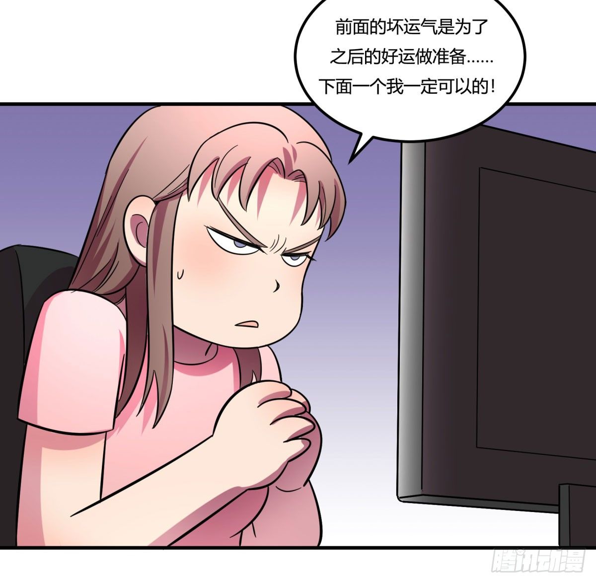 《神雕实验室》签订契约吧少女（上） 第12页