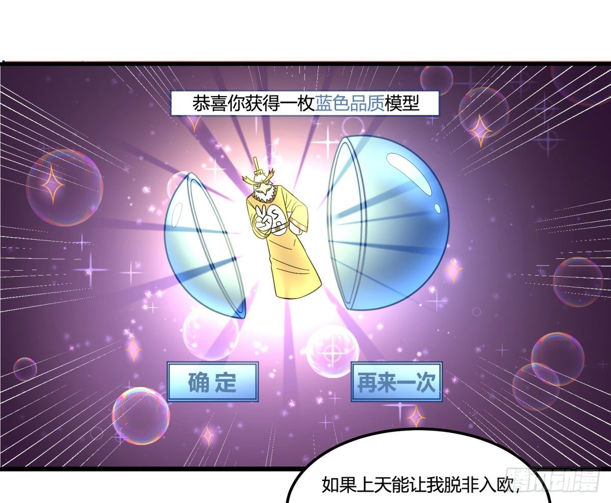 《神雕实验室》签订契约吧少女（上） 第17页