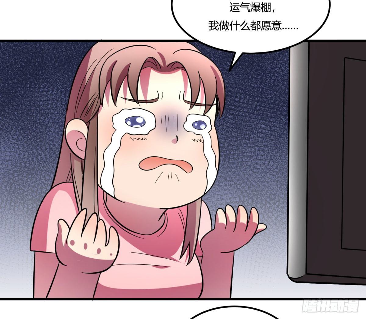 《神雕实验室》签订契约吧少女（上） 第18页