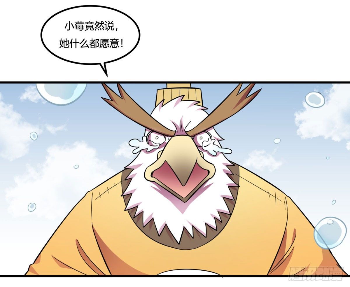《神雕实验室》签订契约吧少女（上） 第20页