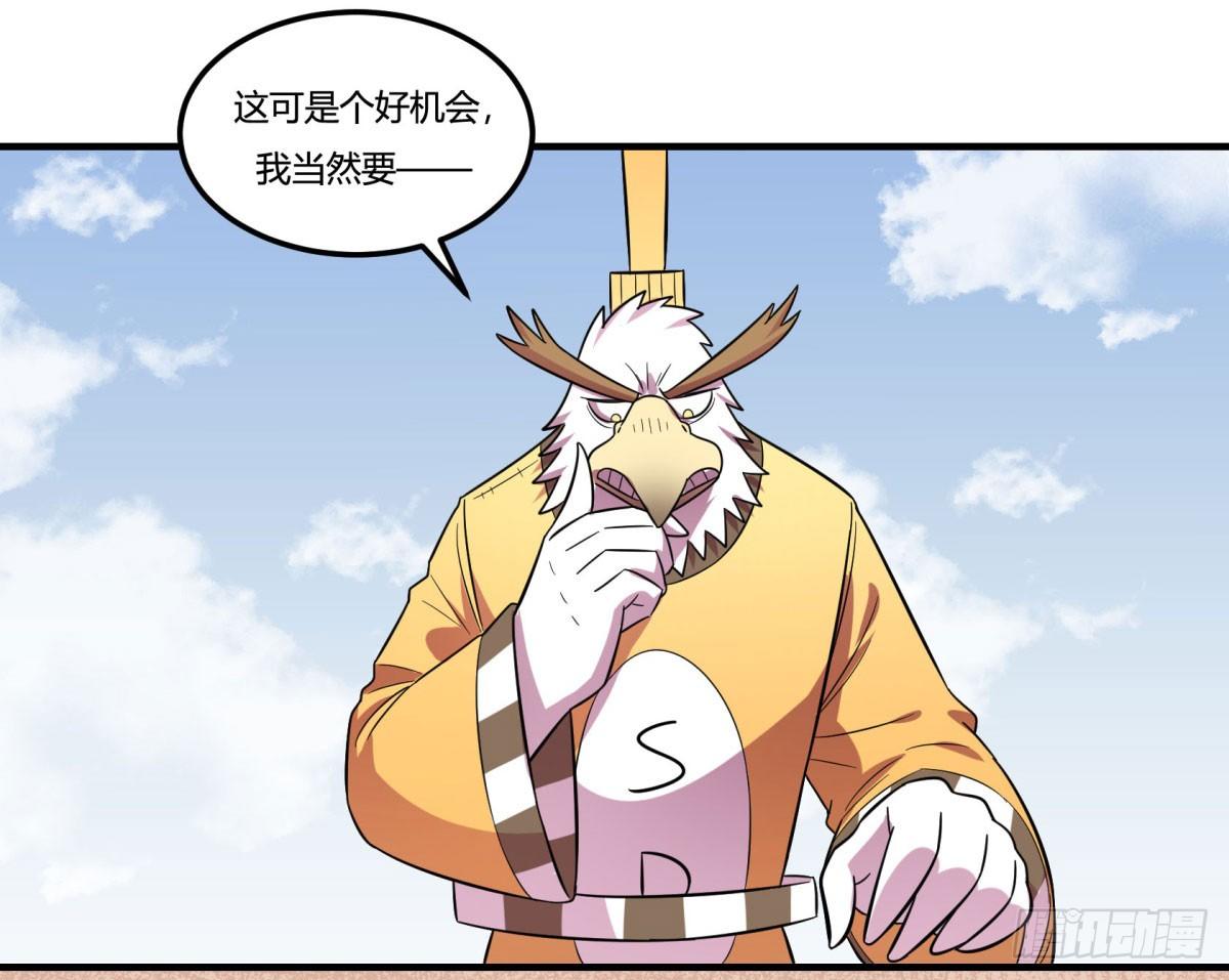 《神雕实验室》签订契约吧少女（上） 第21页