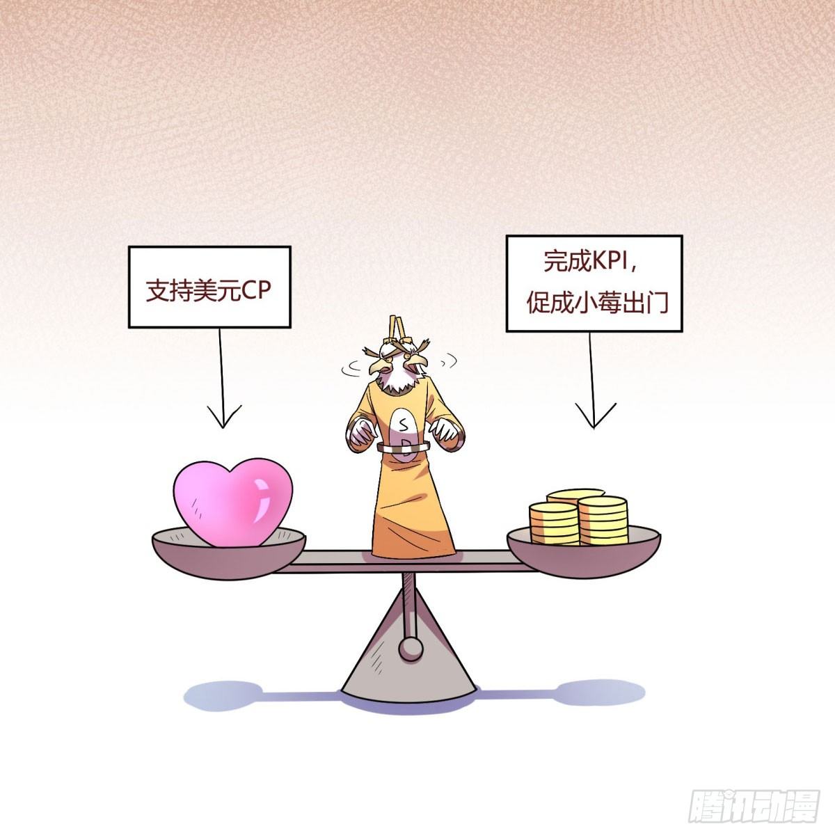 《神雕实验室》签订契约吧少女（上） 第22页