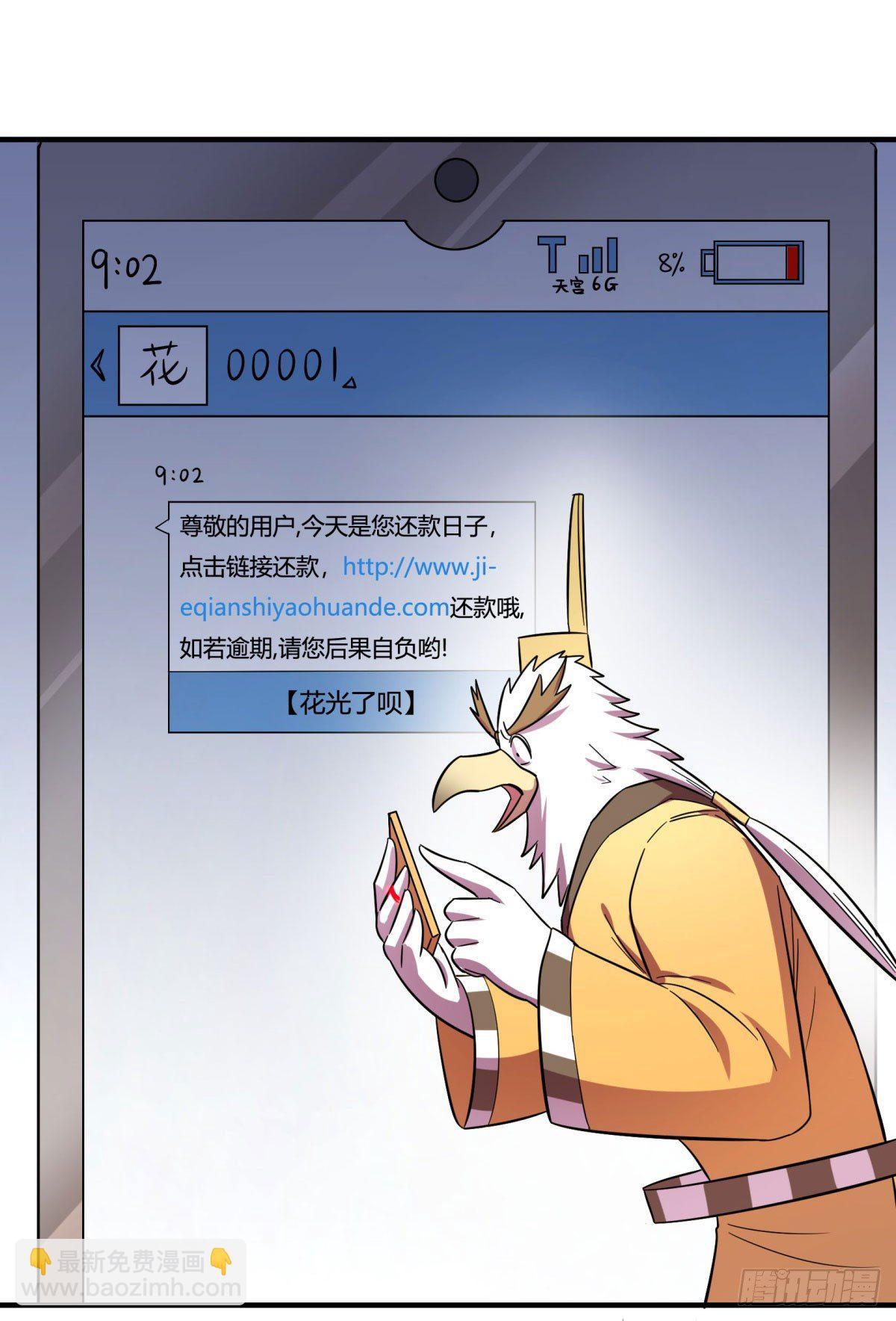 《神雕实验室》签订契约吧少女（上） 第24页