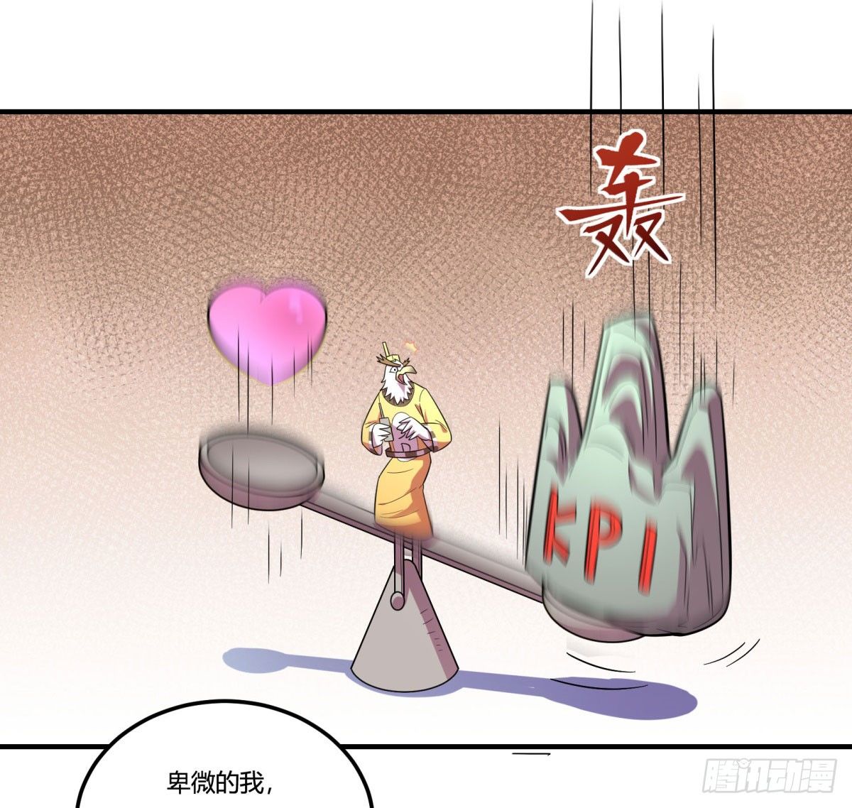 《神雕实验室》签订契约吧少女（上） 第25页