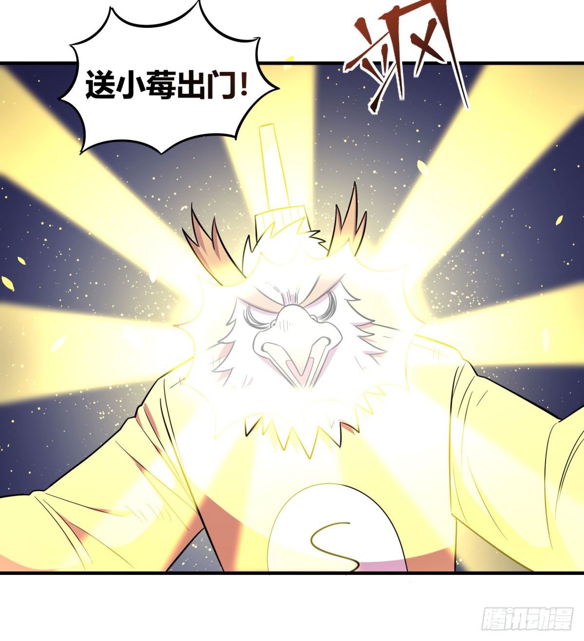 《神雕实验室》签订契约吧少女（上） 第27页