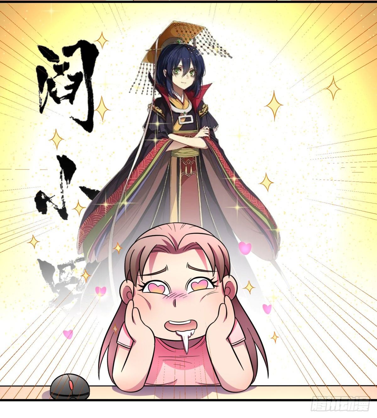 《神雕实验室》签订契约吧少女（上） 第2页