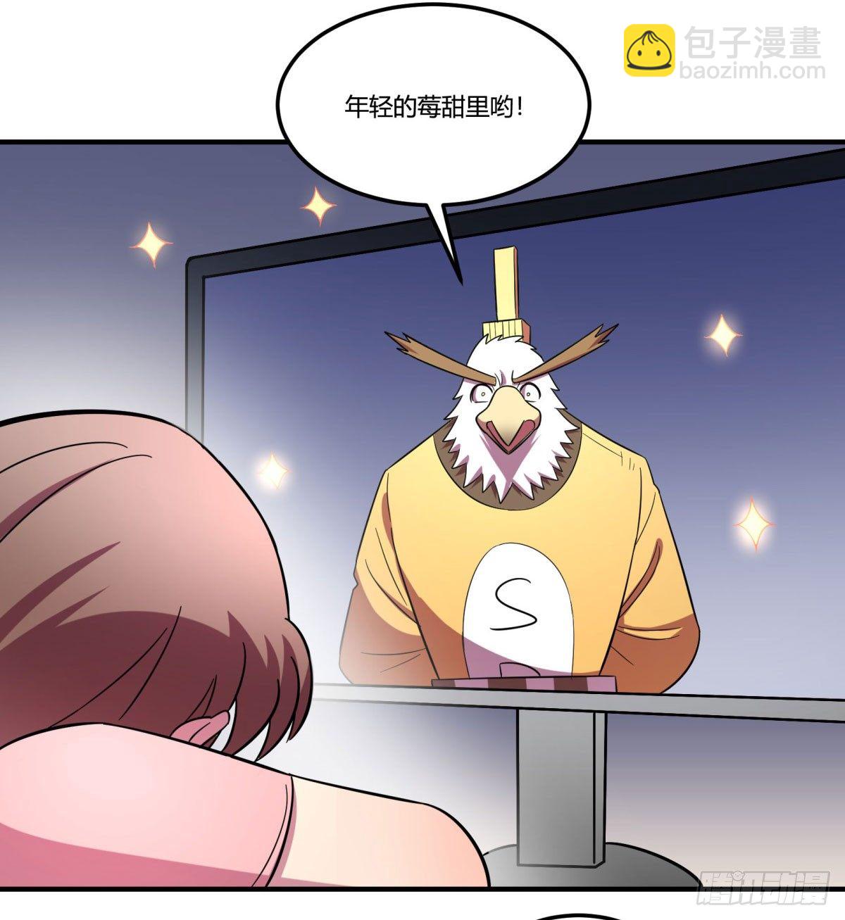 《神雕实验室》签订契约吧少女（上） 第30页