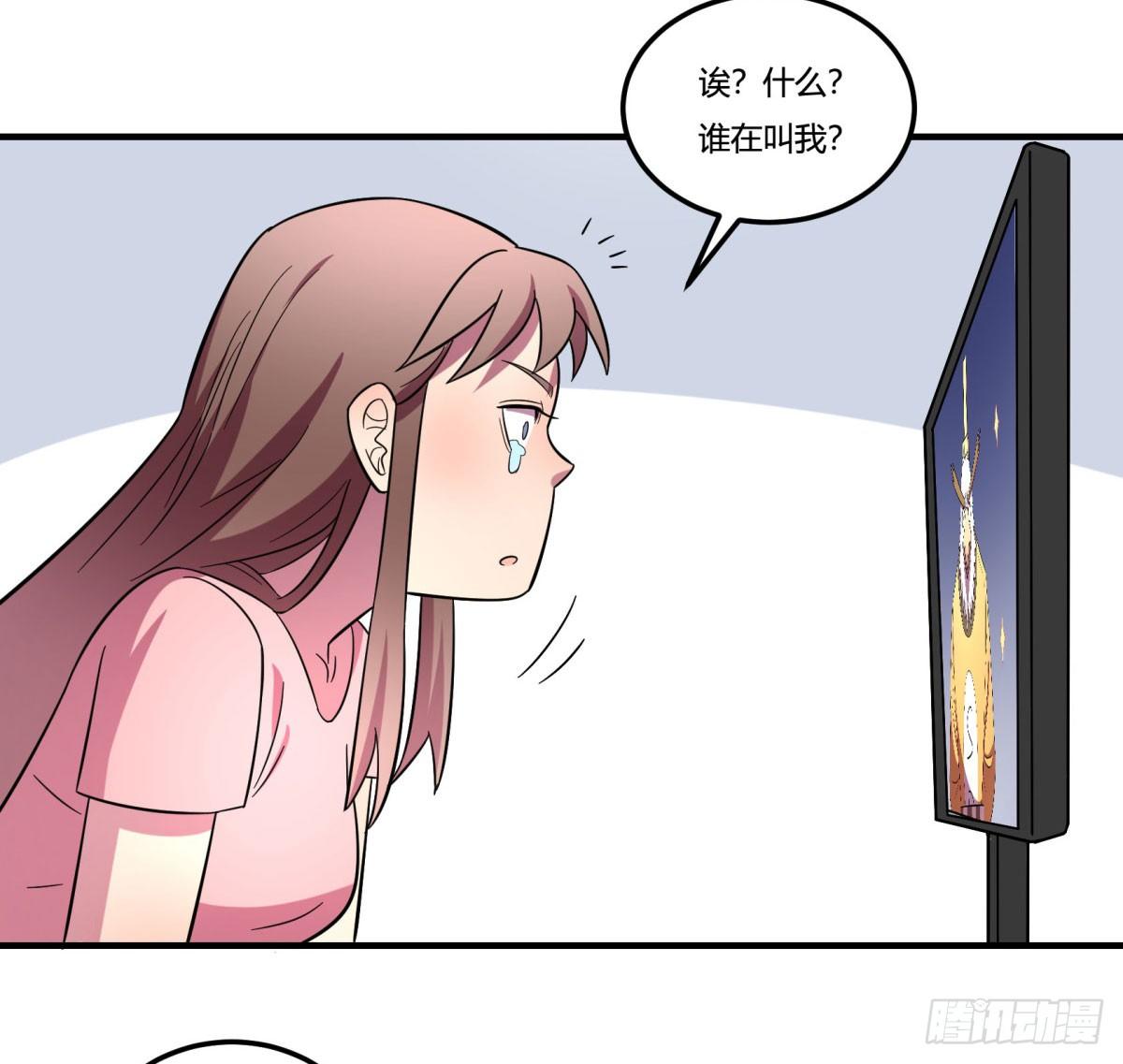 《神雕实验室》签订契约吧少女（上） 第31页