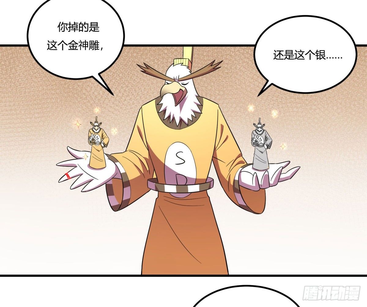 《神雕实验室》签订契约吧少女（上） 第32页