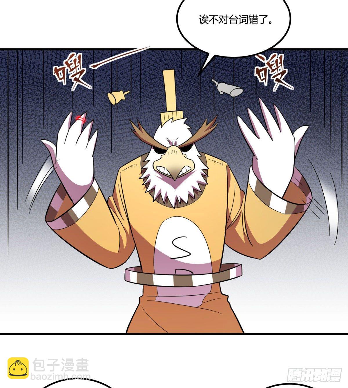 《神雕实验室》签订契约吧少女（上） 第33页