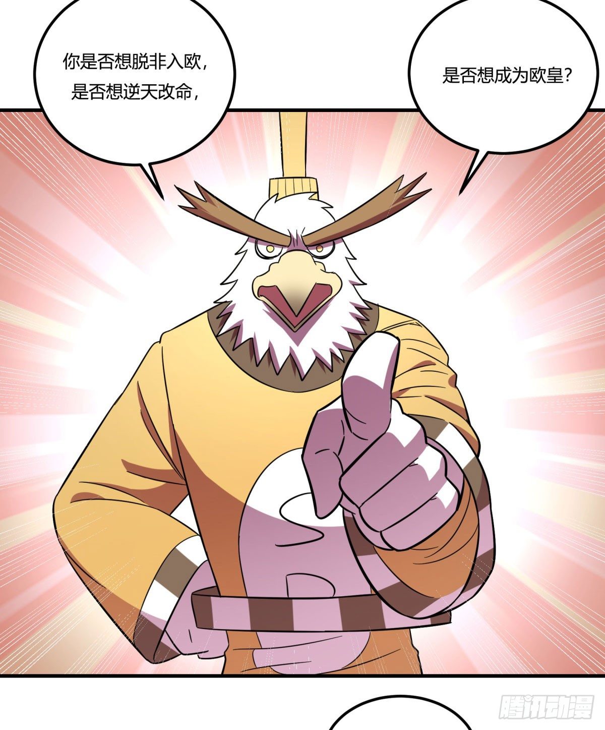 《神雕实验室》签订契约吧少女（上） 第34页
