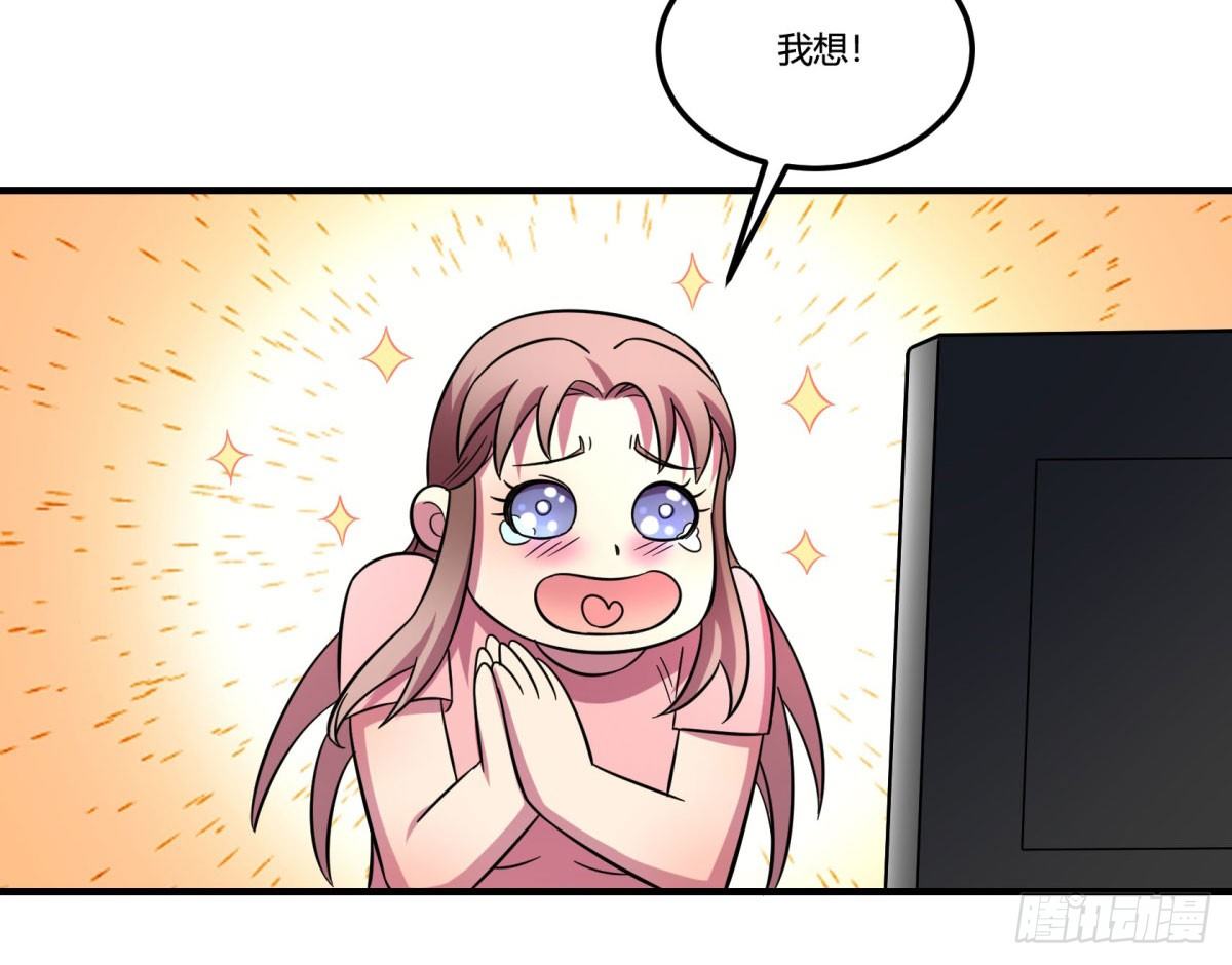 《神雕实验室》签订契约吧少女（上） 第35页