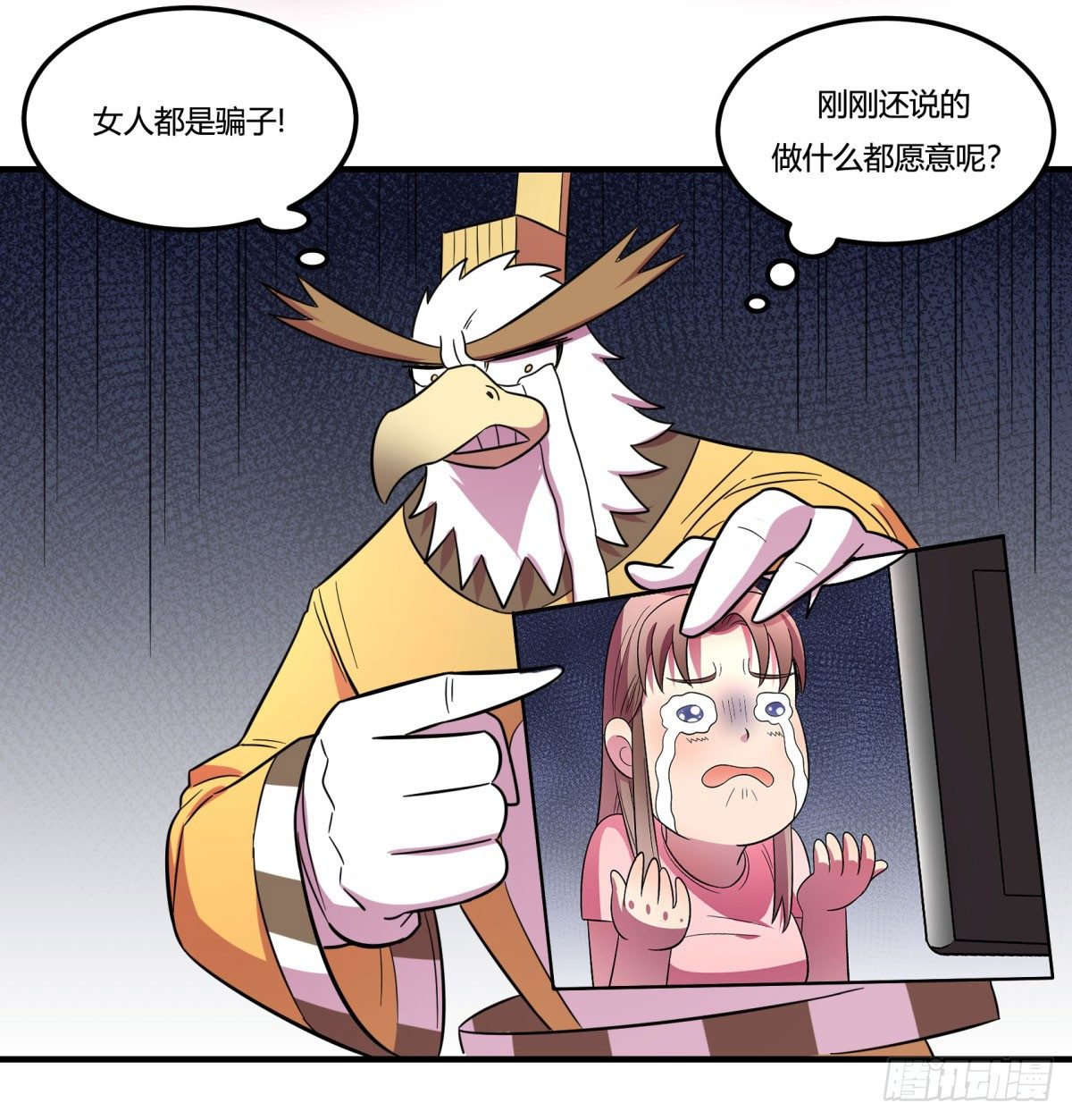 《神雕实验室》签订契约吧少女（上） 第38页