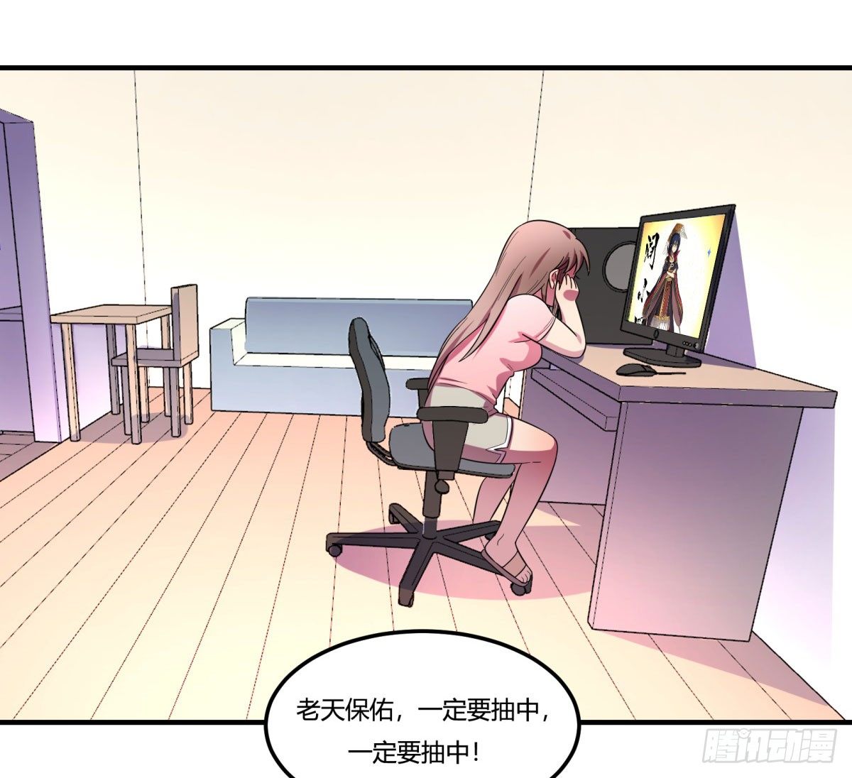 《神雕实验室》签订契约吧少女（上） 第3页
