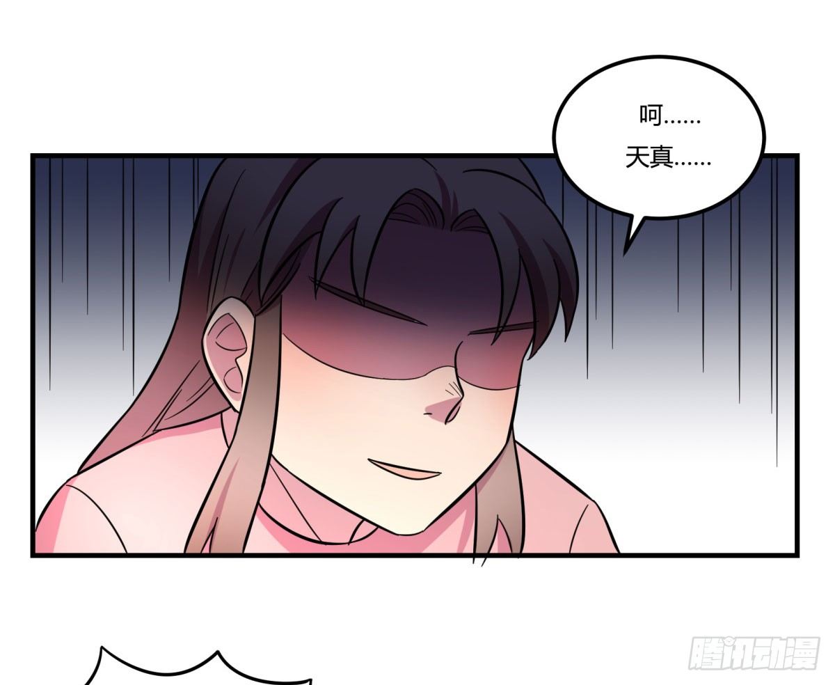 《神雕实验室》签订契约吧少女（上） 第40页