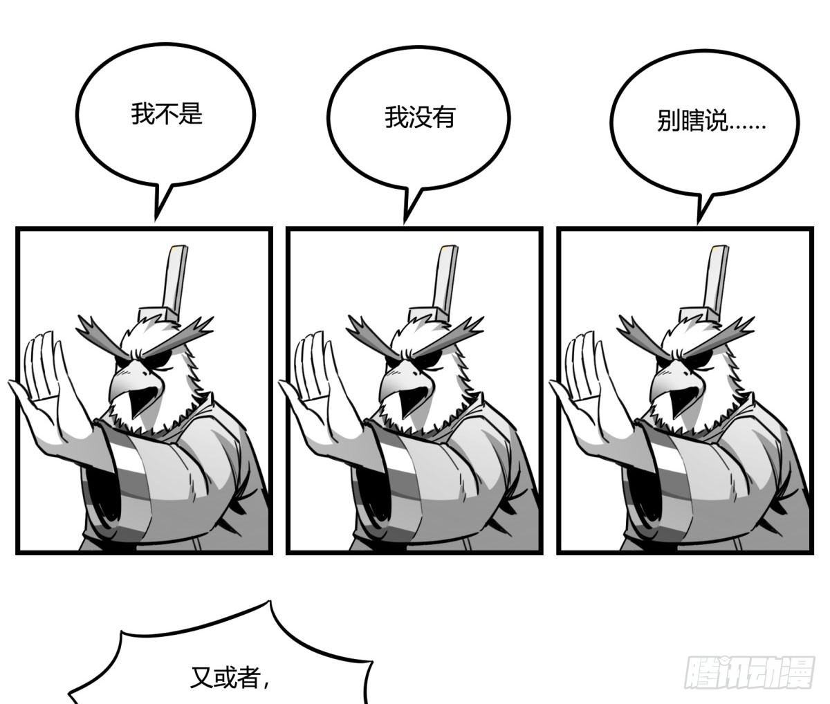 《神雕实验室》签订契约吧少女（上） 第42页