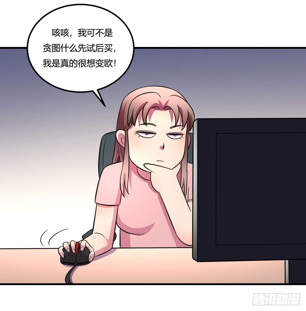 《神雕实验室》签订契约吧少女（上） 第46页