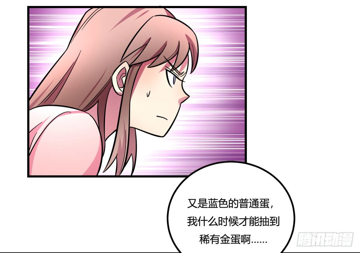 《神雕实验室》签订契约吧少女（上） 第7页