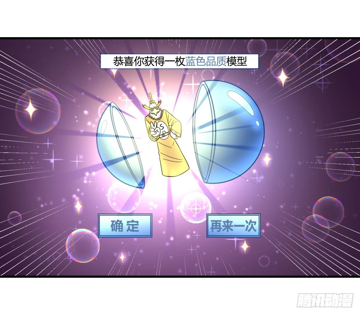 《神雕实验室》签订契约吧少女（上） 第9页