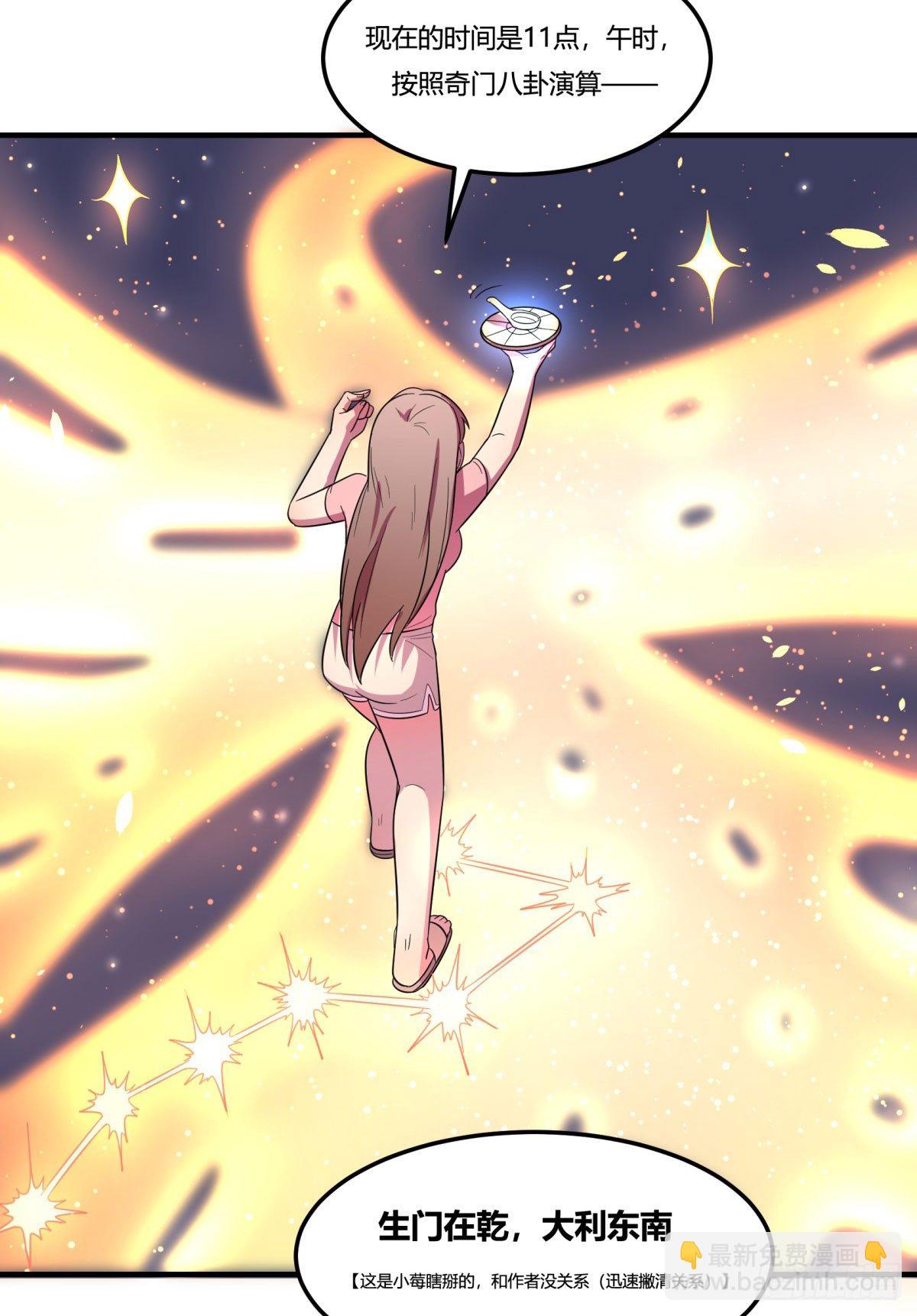 《神雕实验室》签订契约吧少女（下） 第10页