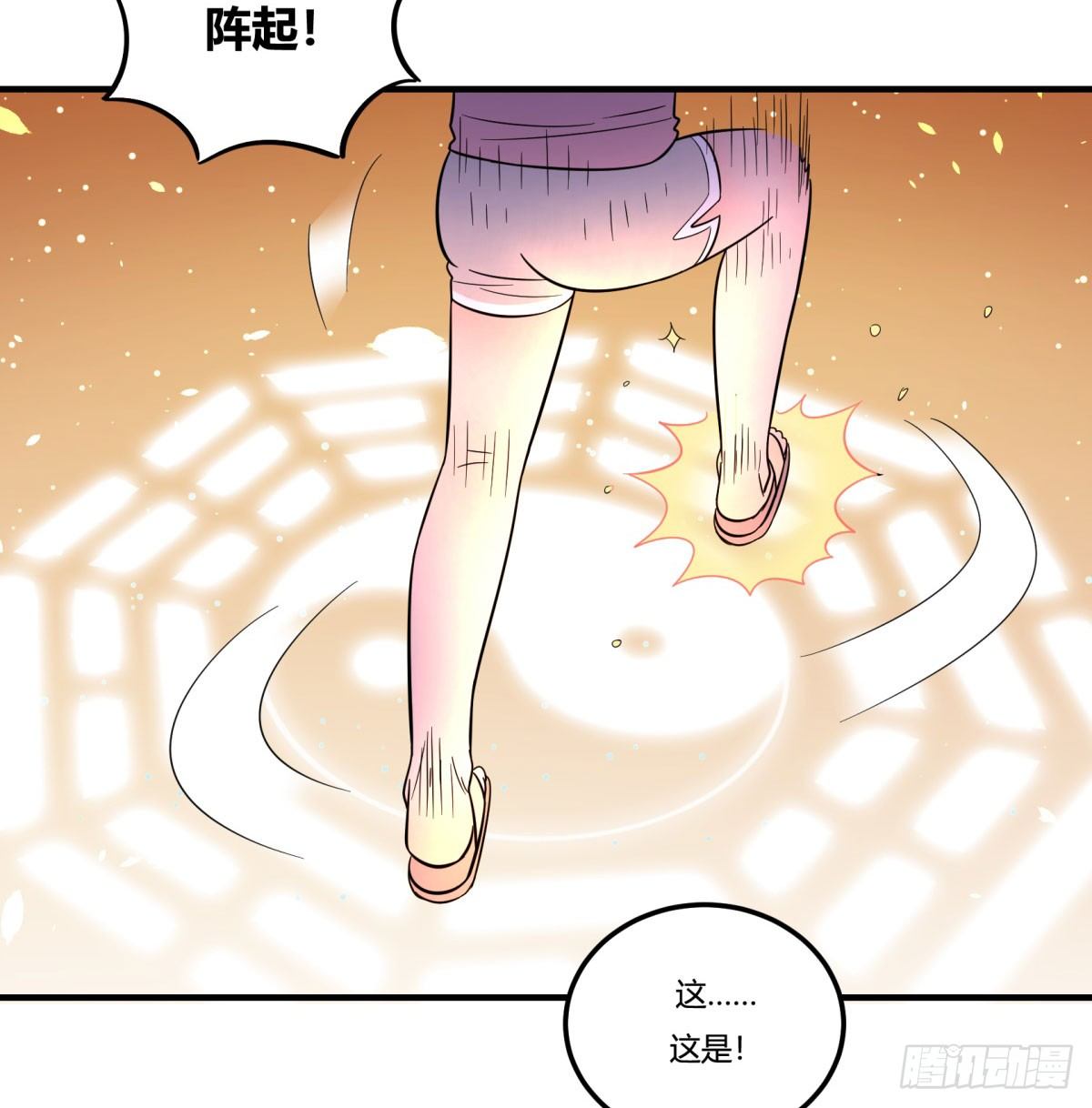 《神雕实验室》签订契约吧少女（下） 第12页