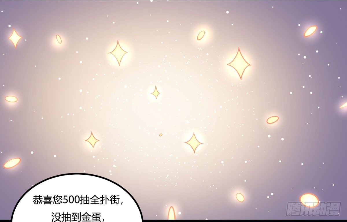 《神雕实验室》签订契约吧少女（下） 第14页