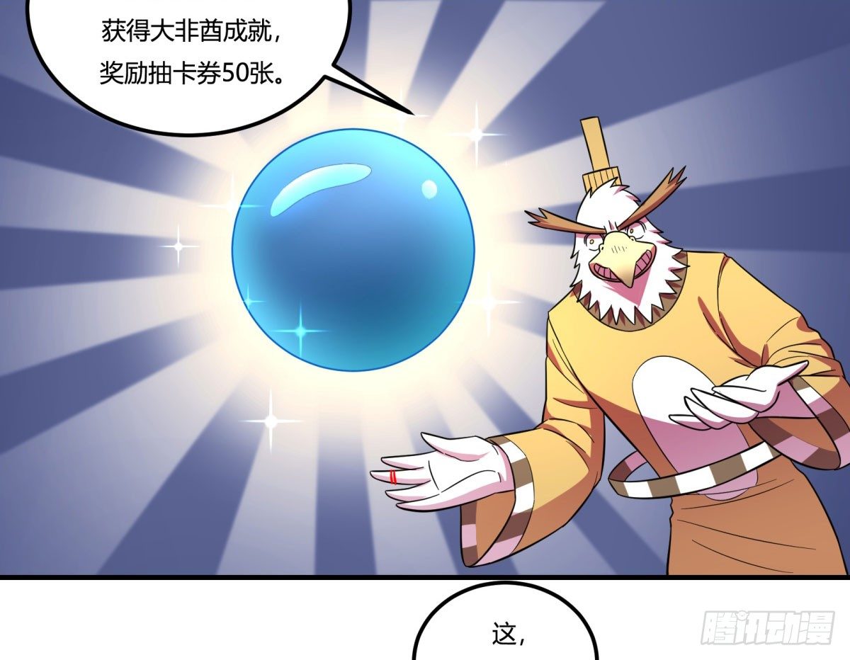 《神雕实验室》签订契约吧少女（下） 第15页