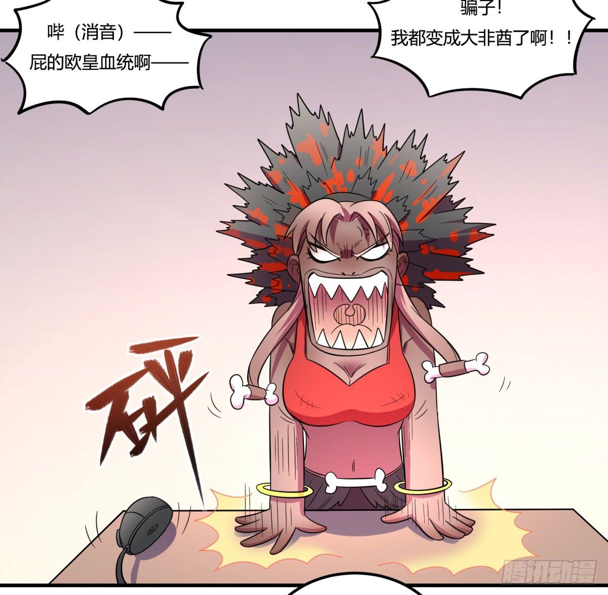 《神雕实验室》签订契约吧少女（下） 第17页
