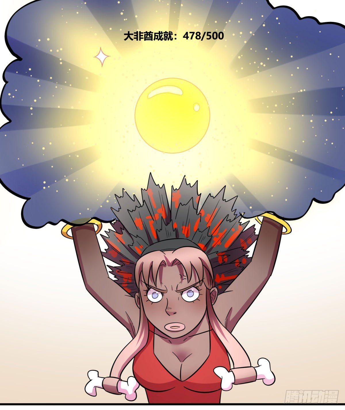 《神雕实验室》签订契约吧少女（下） 第20页
