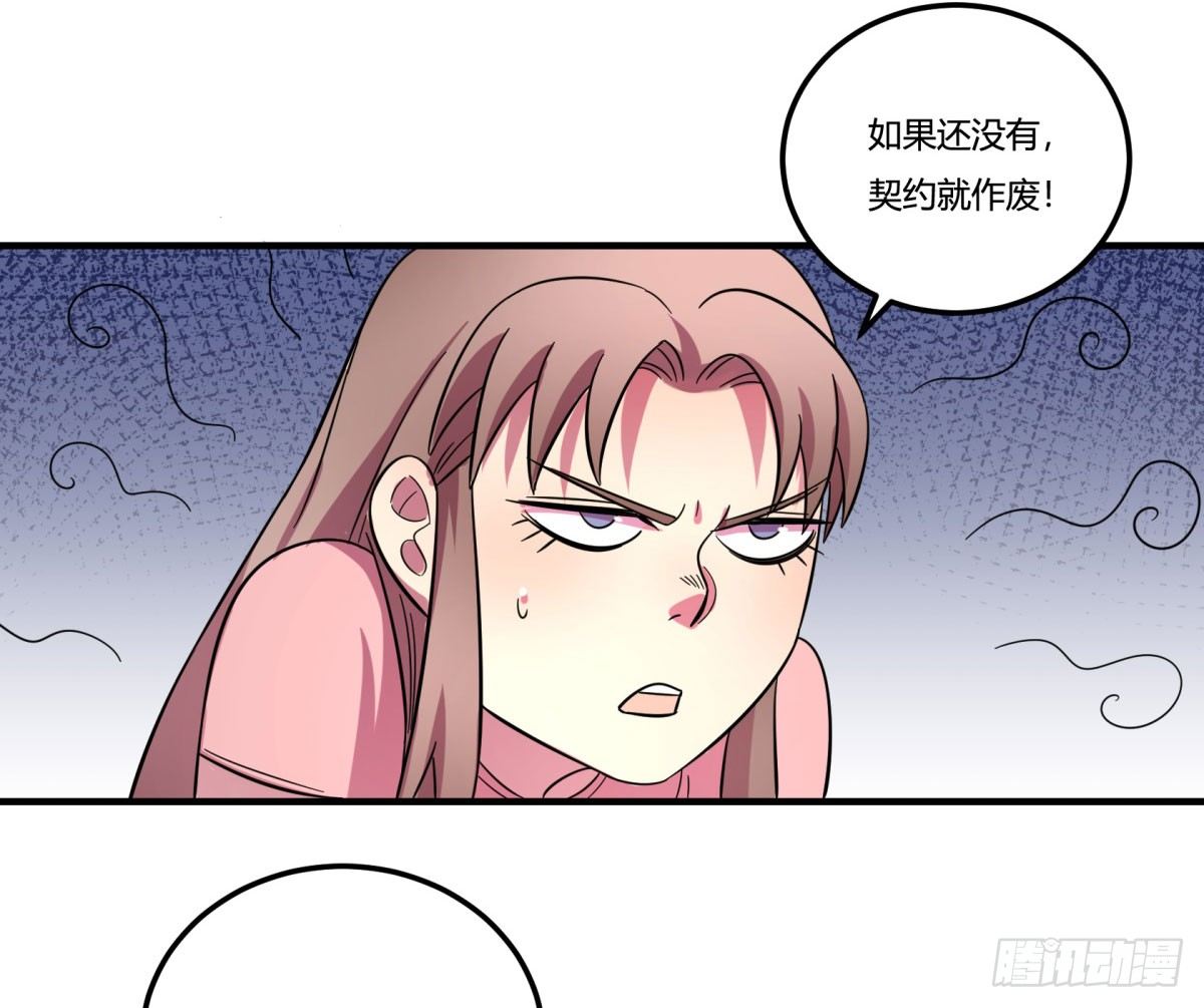 《神雕实验室》签订契约吧少女（下） 第26页